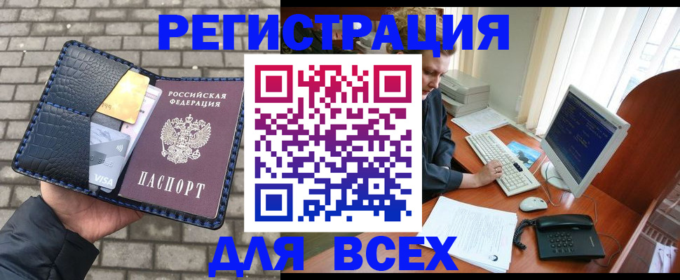 прописка законно в Кяхте