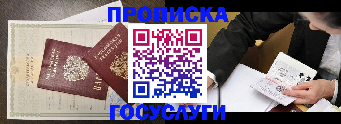 временная регистрация недорого в Кяхте