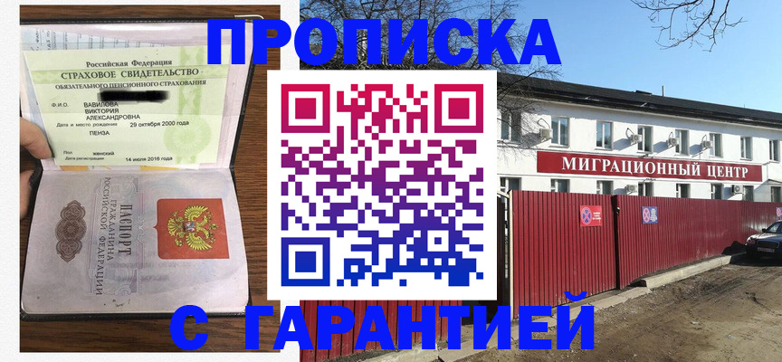временная прописка в Кяхте