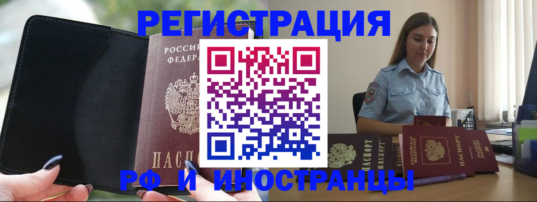 прописка для кредита в Кяхте