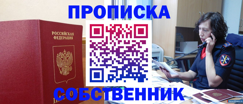 миграционный учет в Кяхте