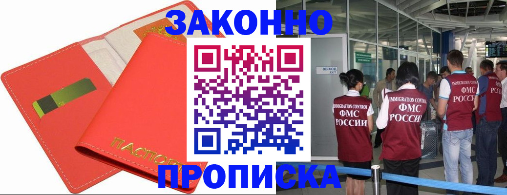 временная регистрация поиск в Кяхте
