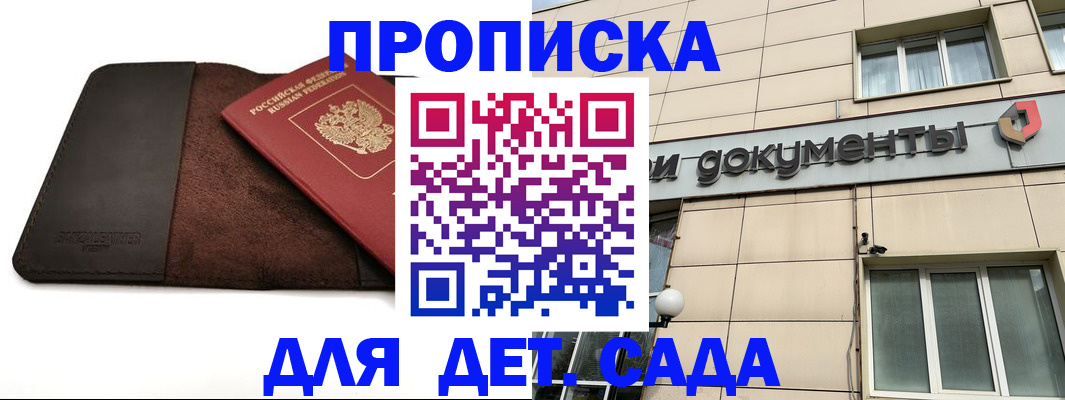 временная регистрация в Кяхте