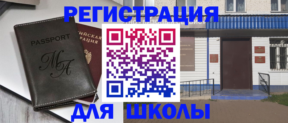 прописка иностранных граждан в Кяхте