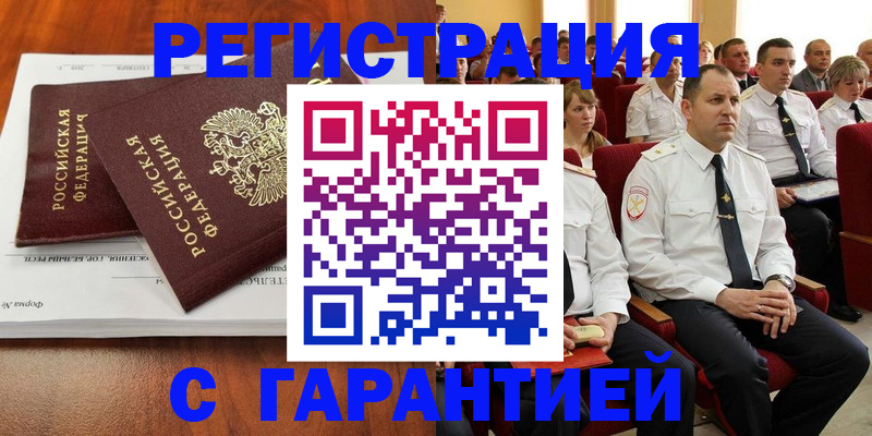 прописка от собственника в Кяхте