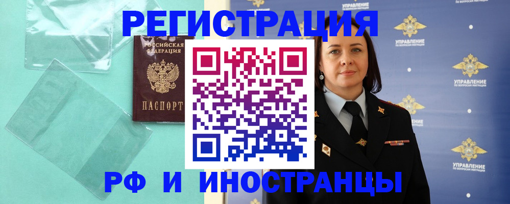 временная регистрация адрес в Кяхте