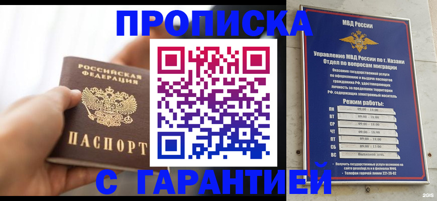 пропишу в квартире в Кяхте