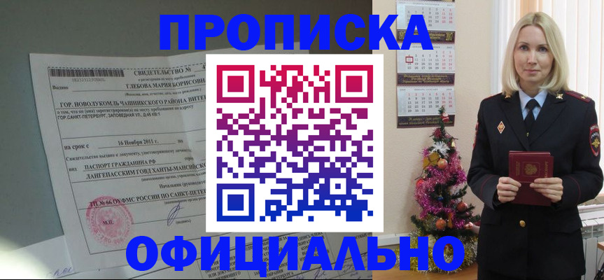 временная регистрация в квартире в Кяхте
